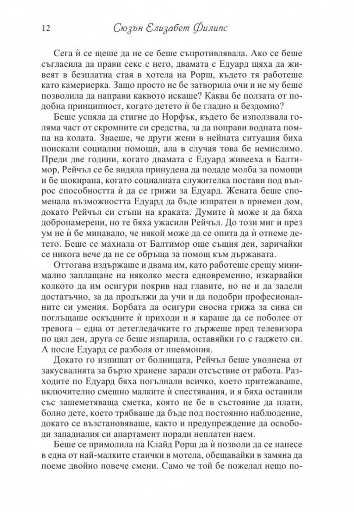 Знойни сънища