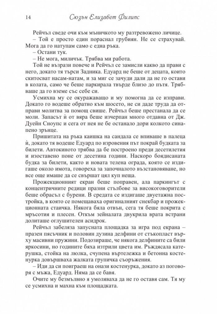 Знойни сънища
