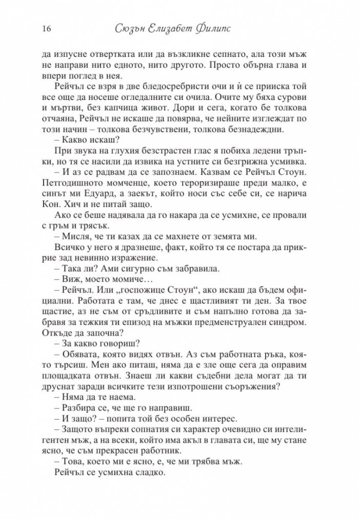 Знойни сънища
