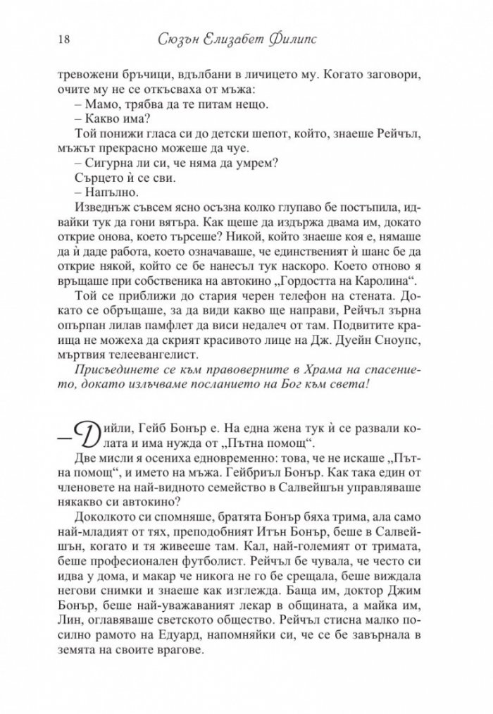 Знойни сънища