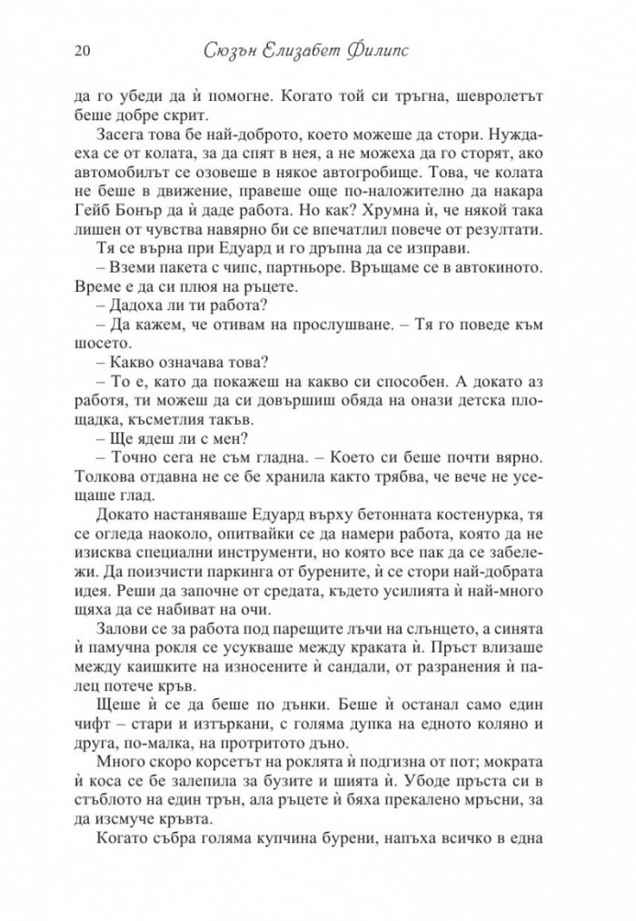 Знойни сънища