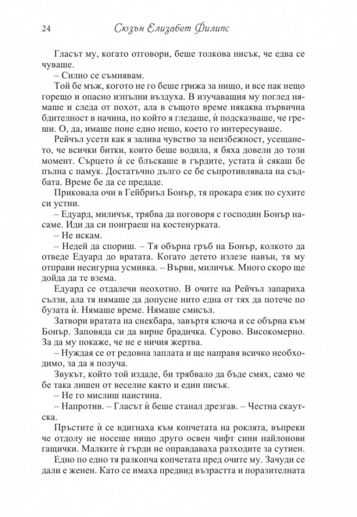 Знойни сънища