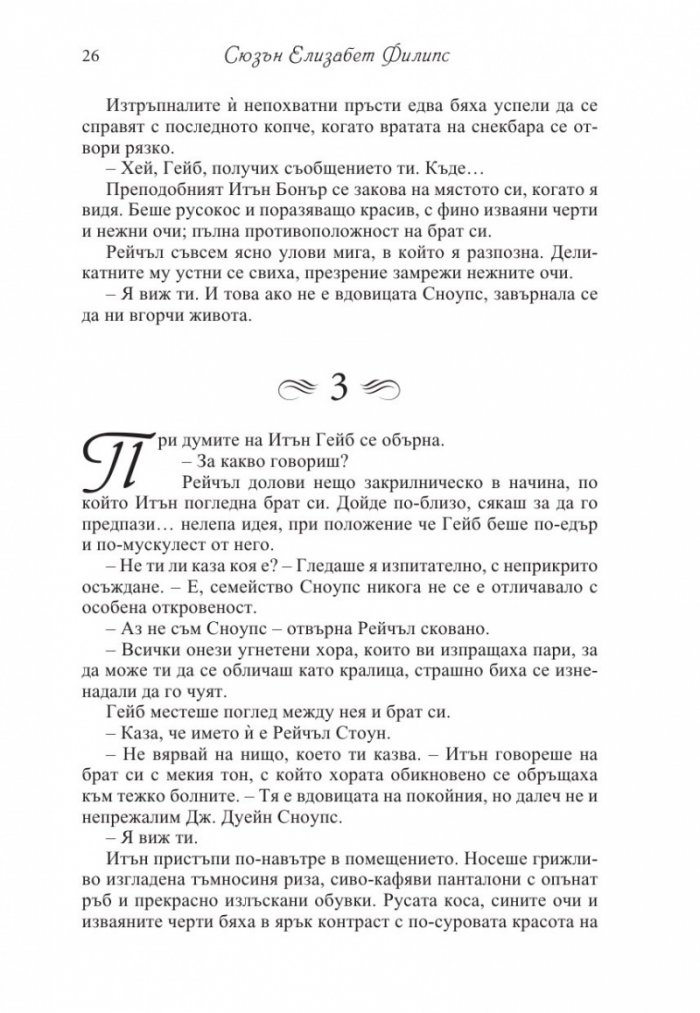 Знойни сънища