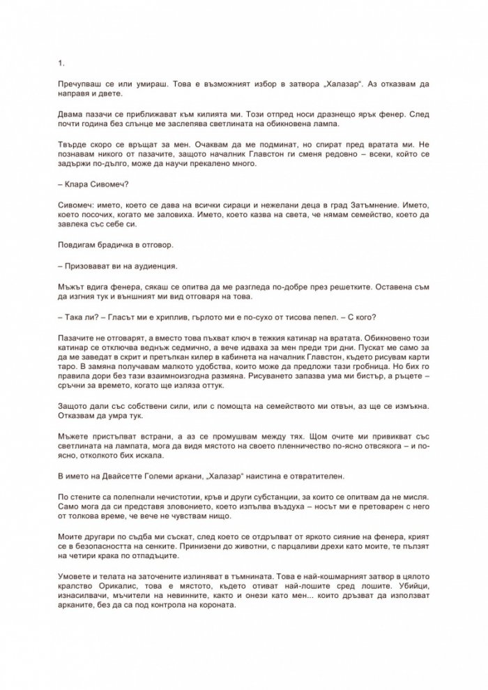 Академия "Аркана"