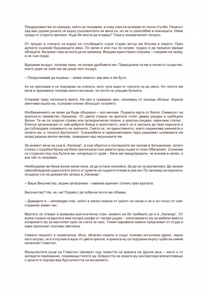 Академия "Аркана"