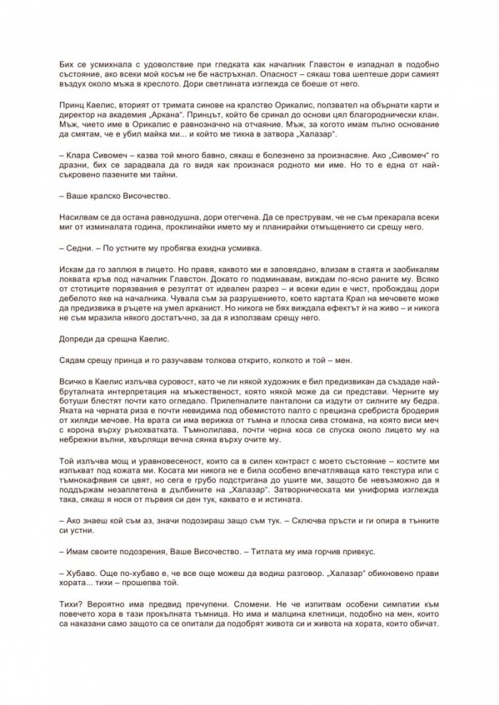 Академия "Аркана"