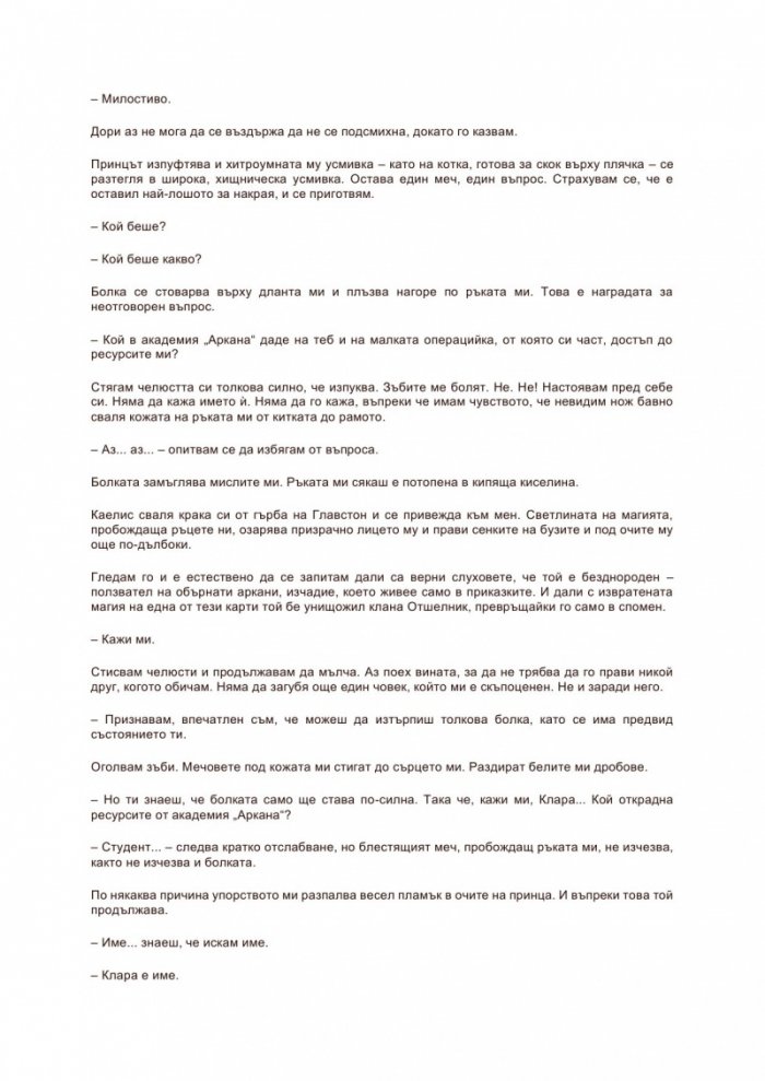 Академия "Аркана"