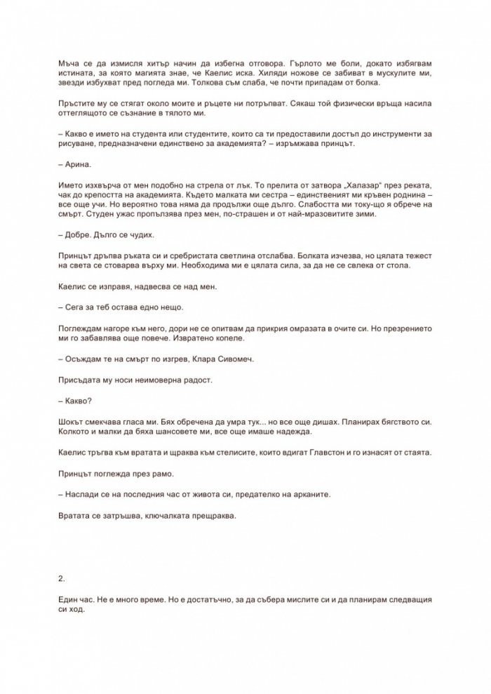 Академия "Аркана"