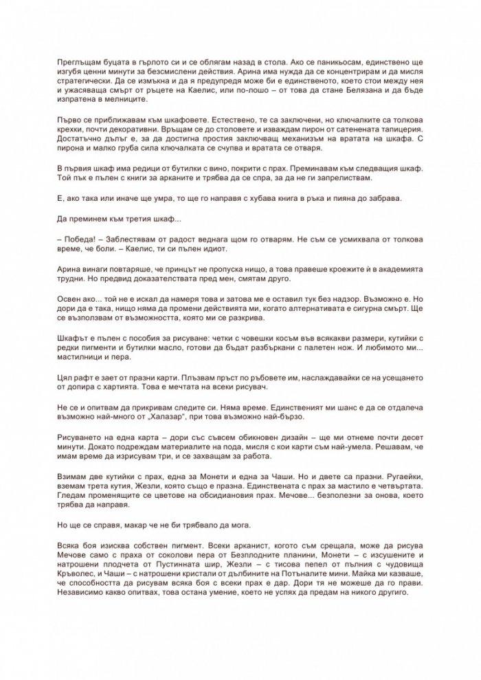 Академия "Аркана"