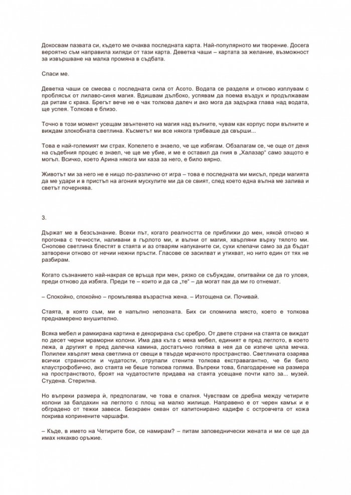 Академия "Аркана"