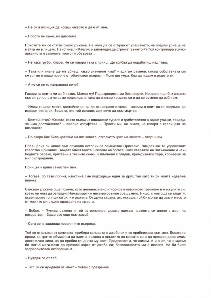 Академия "Аркана"