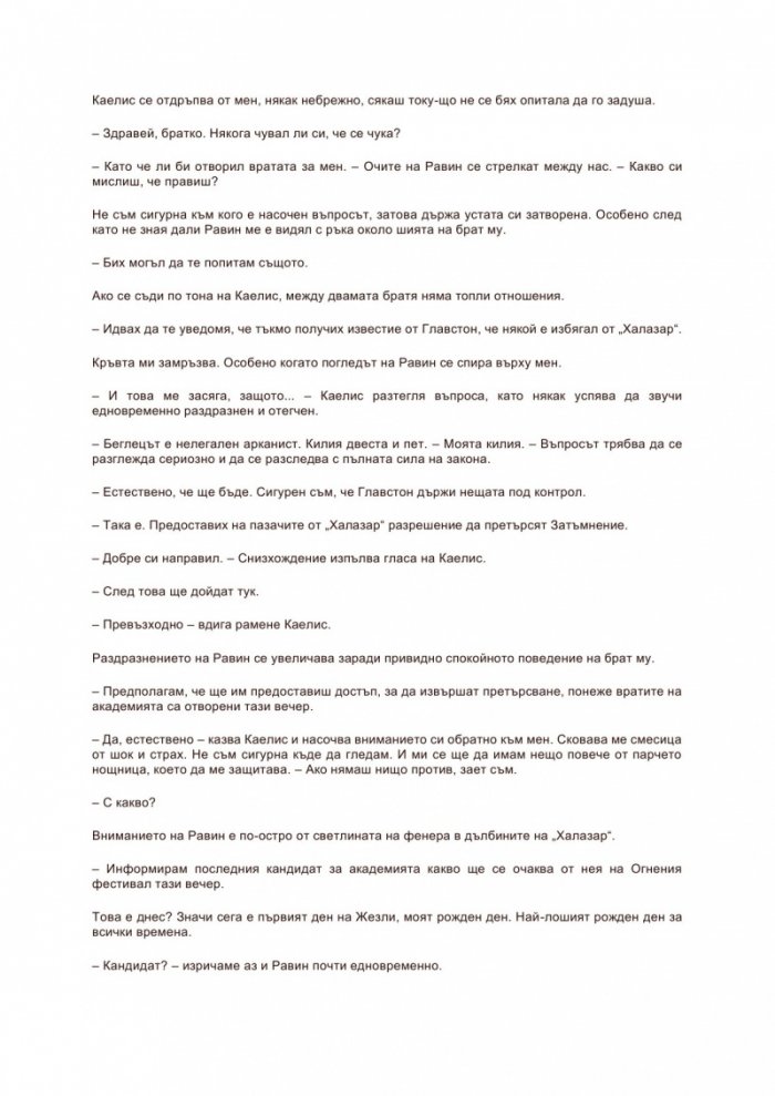 Академия "Аркана"