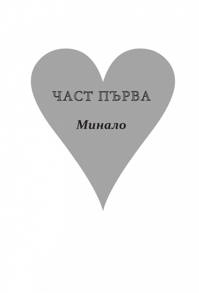 Най-безумното пристрастяване
