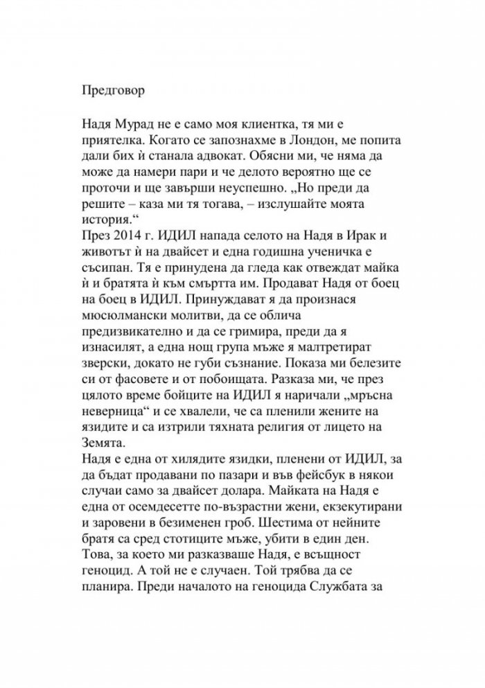 Последното момиче
