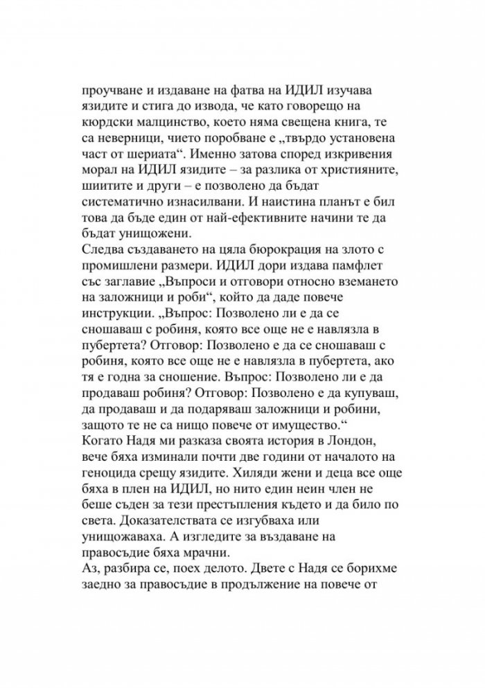 Последното момиче