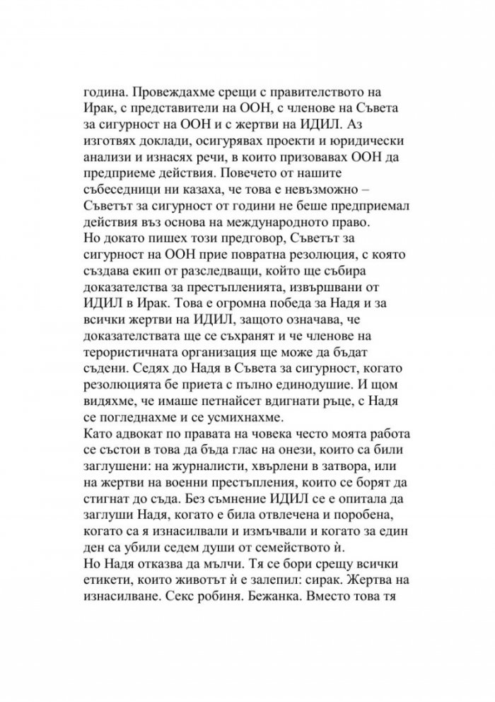 Последното момиче