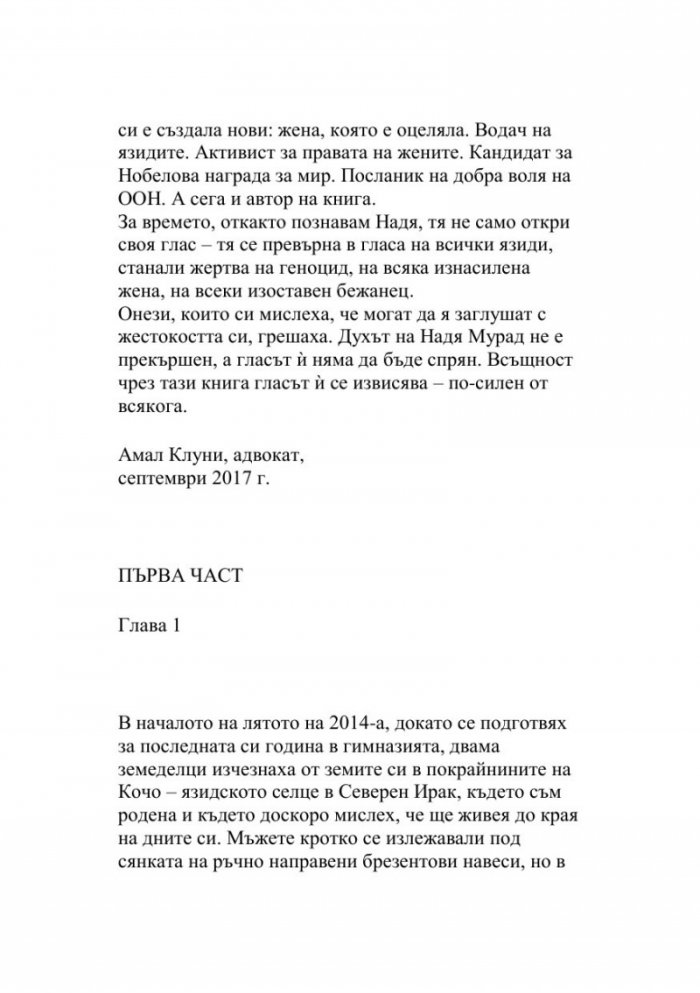 Последното момиче