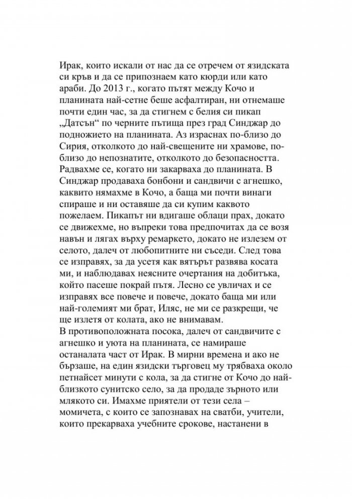 Последното момиче