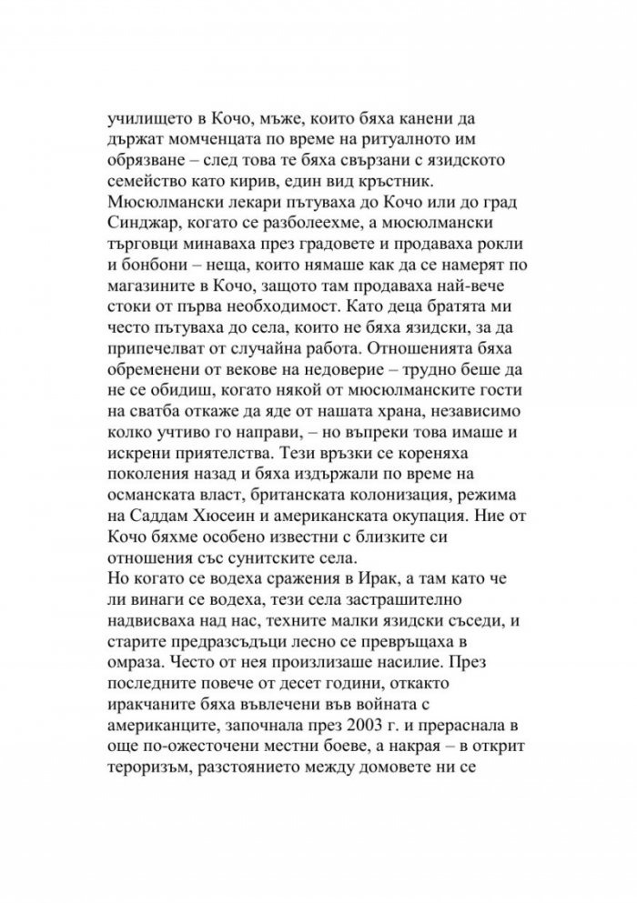 Последното момиче