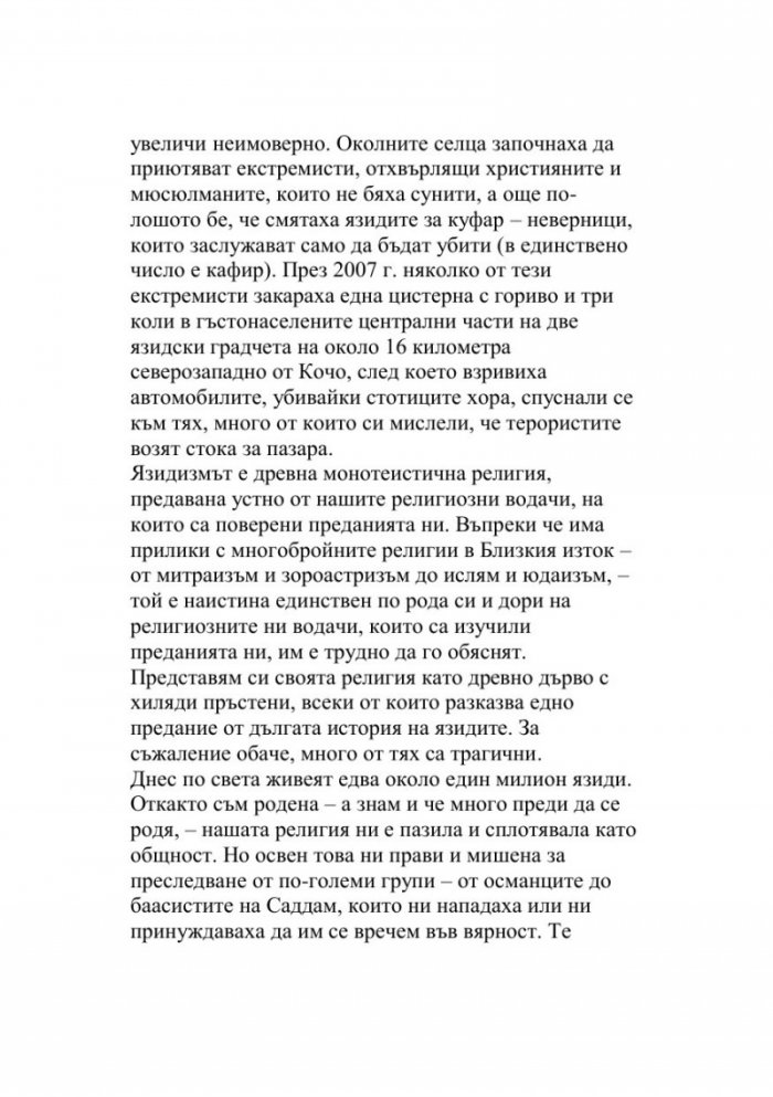 Последното момиче