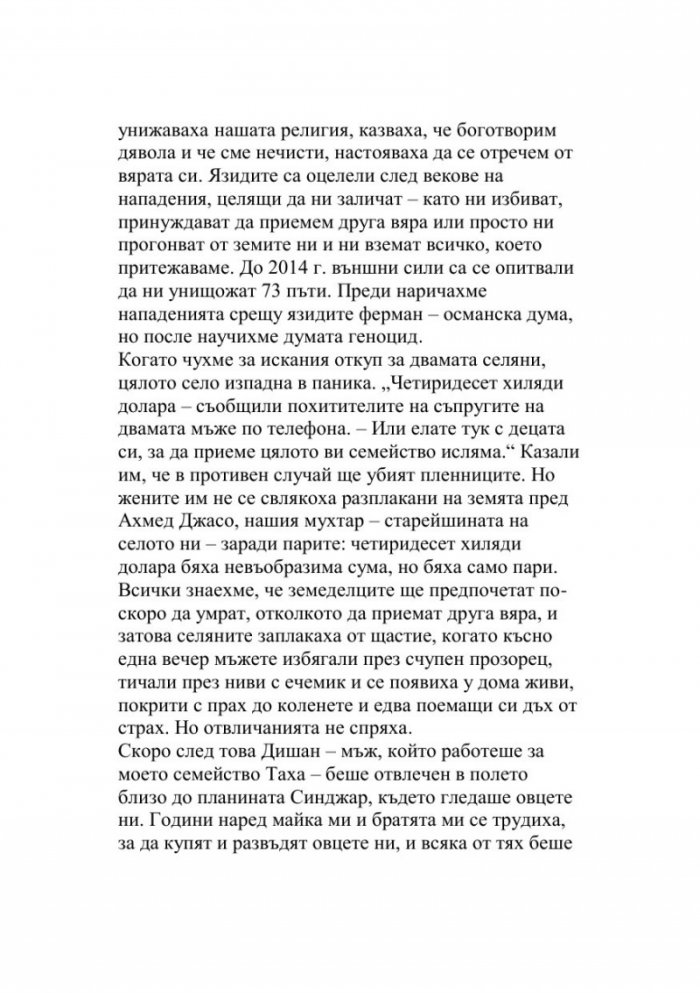Последното момиче