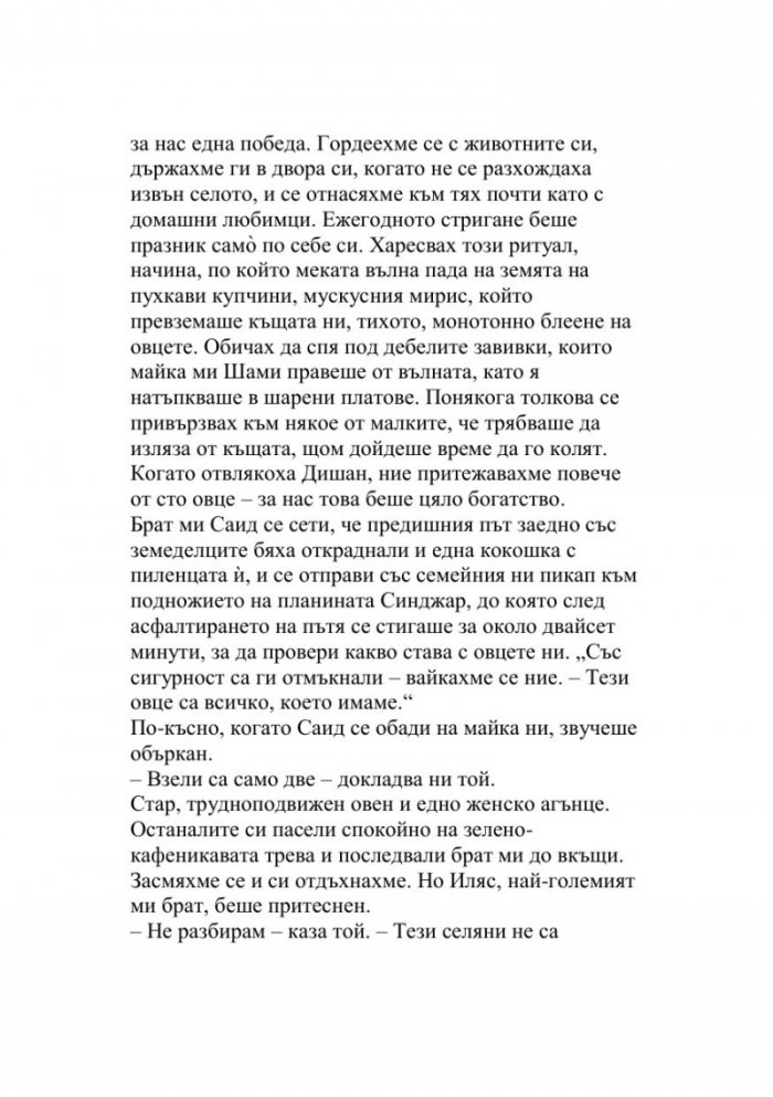 Последното момиче