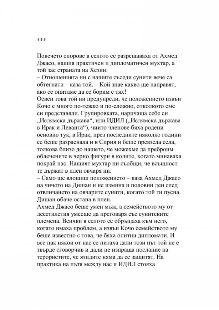 Последното момиче