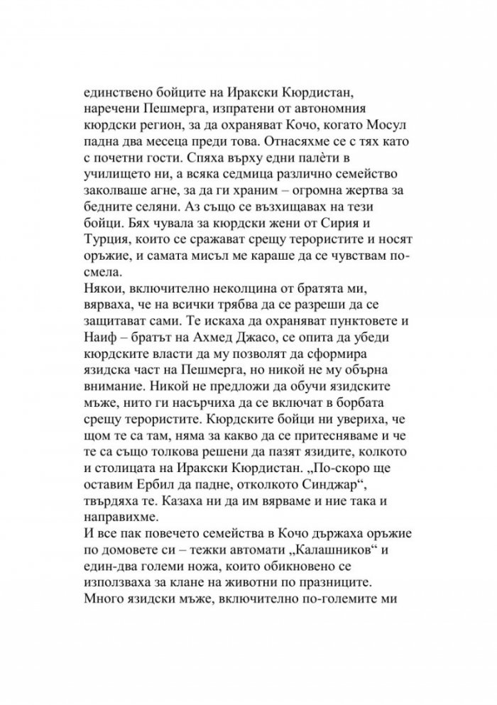 Последното момиче