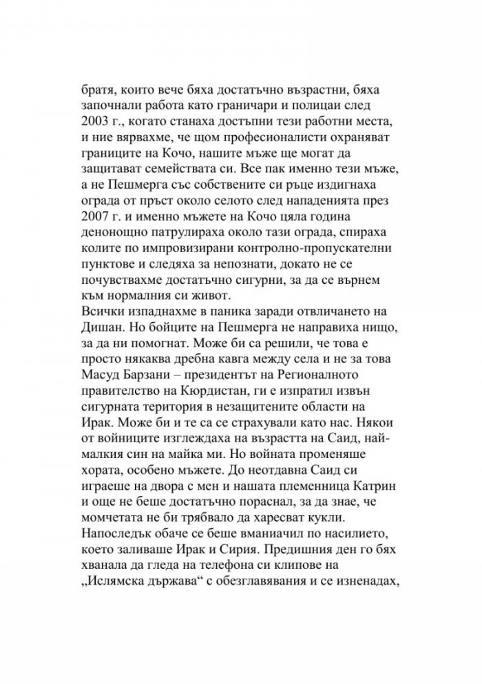 Последното момиче