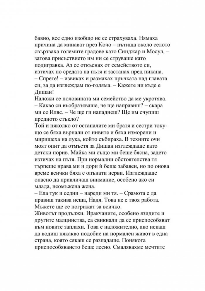 Последното момиче