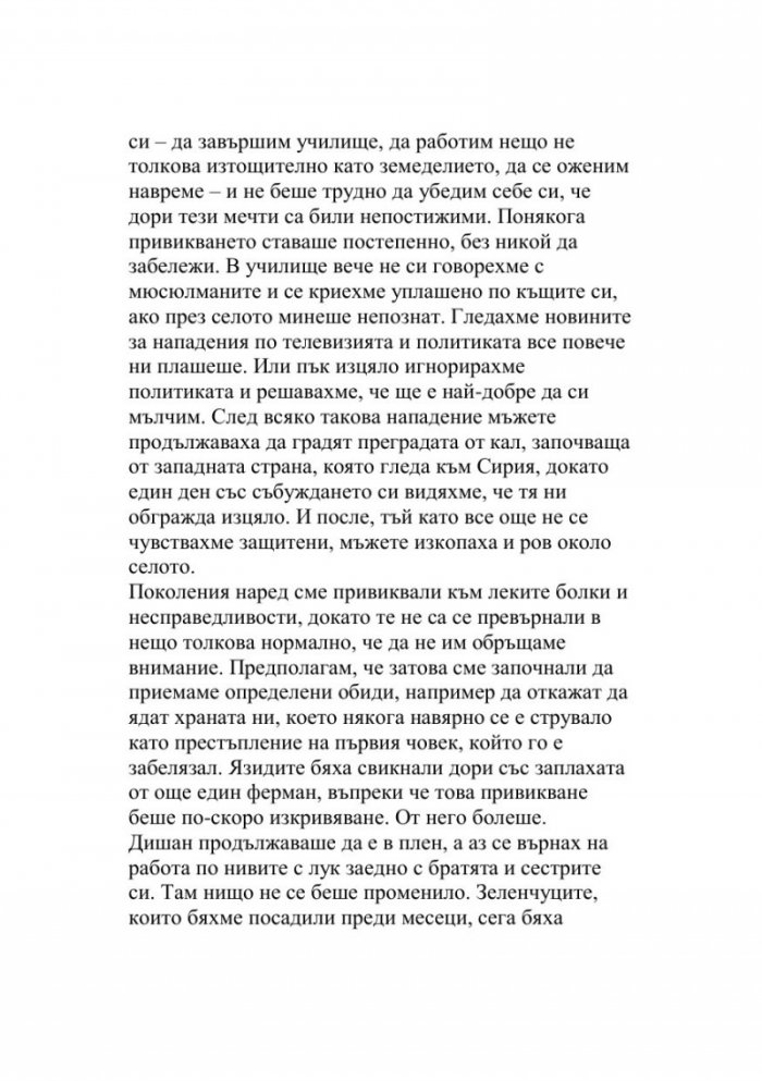 Последното момиче