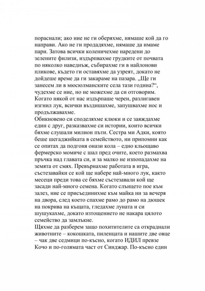 Последното момиче