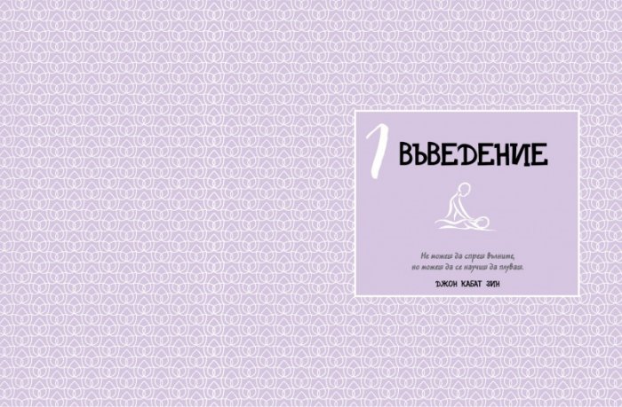 Масаж за начинаещи. Лесен начин за релаксация и отпускане на напрежението