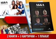 АББA.Завръщането.АББA:Mamma mia.Филмът.
