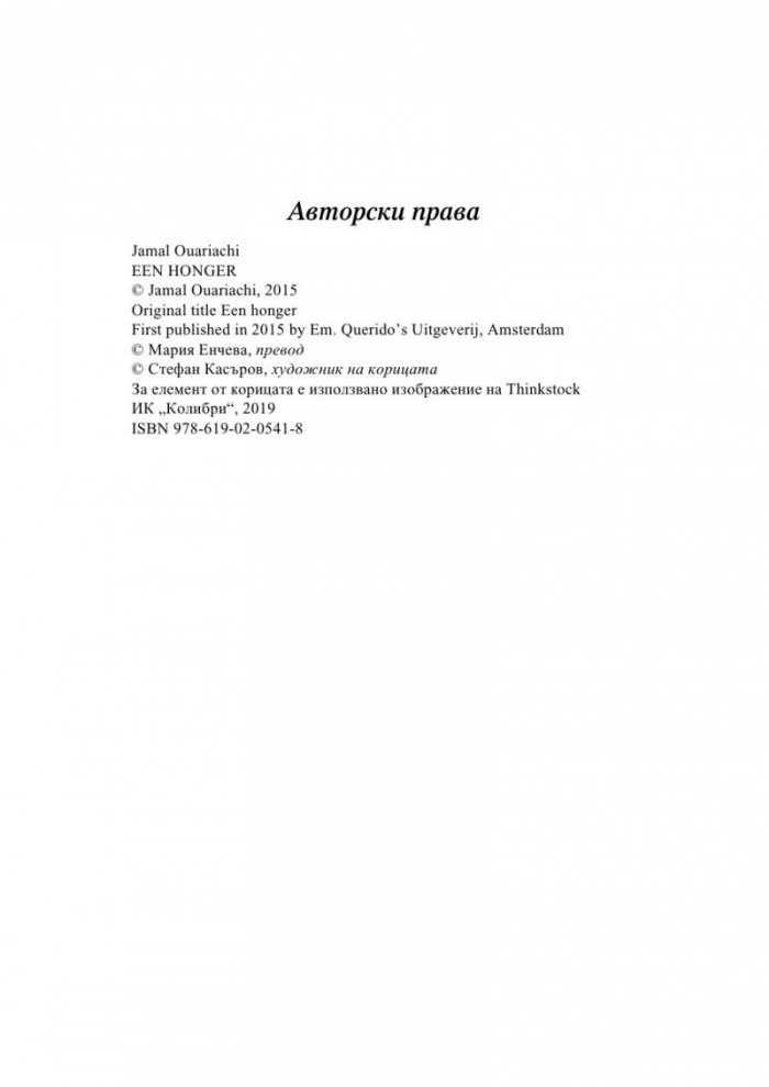 Глад