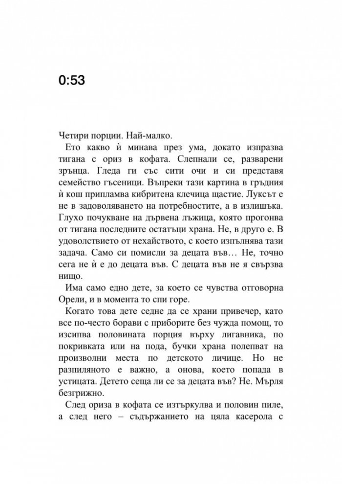 Глад