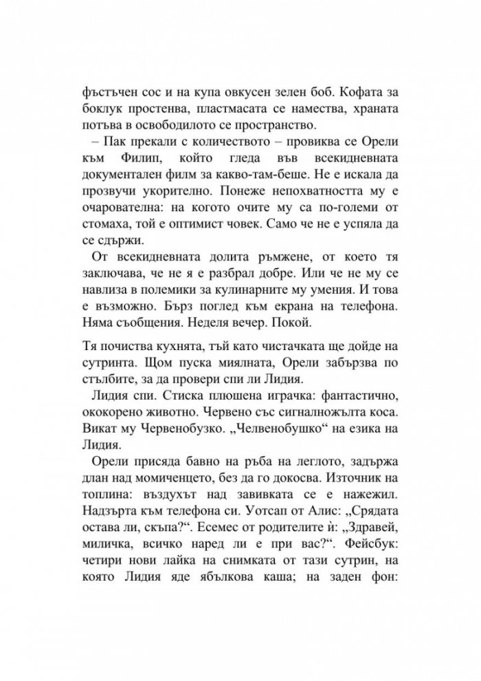 Глад