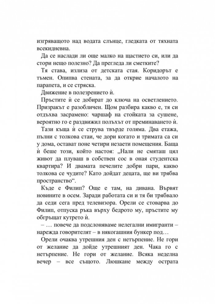 Глад