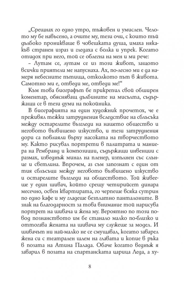 Автобиография