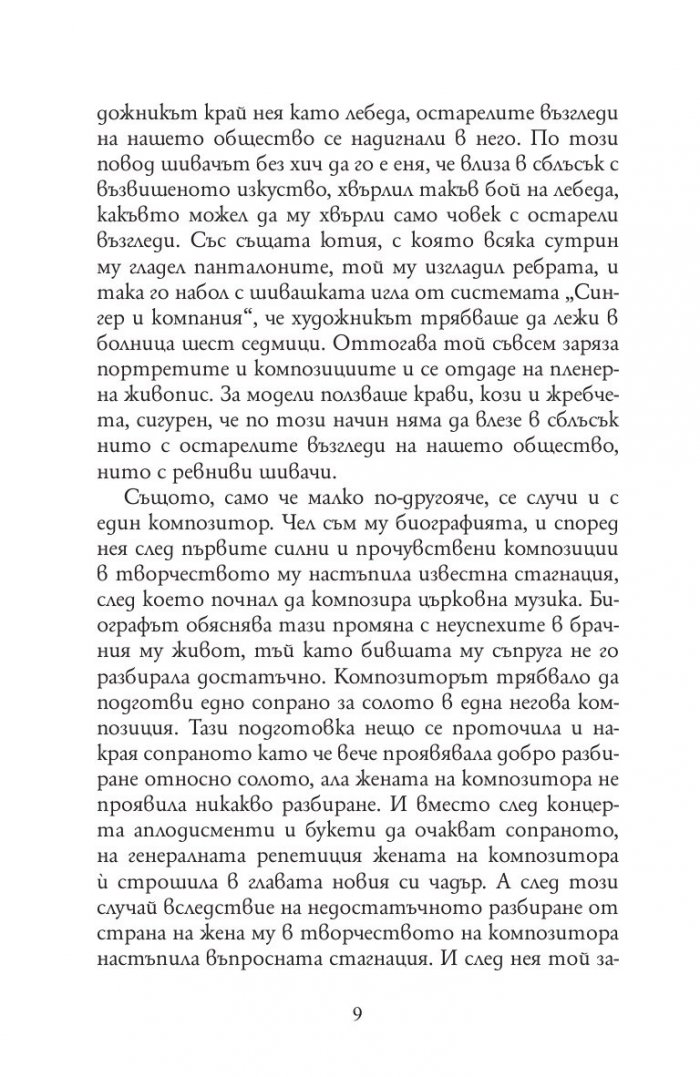 Автобиография