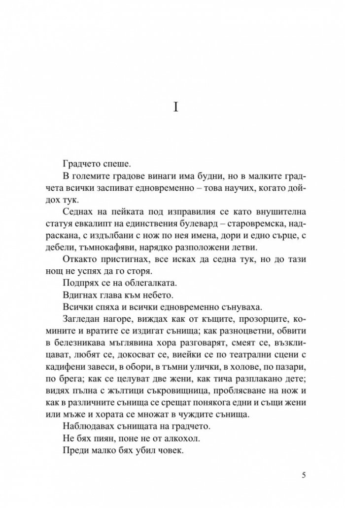Край на играта