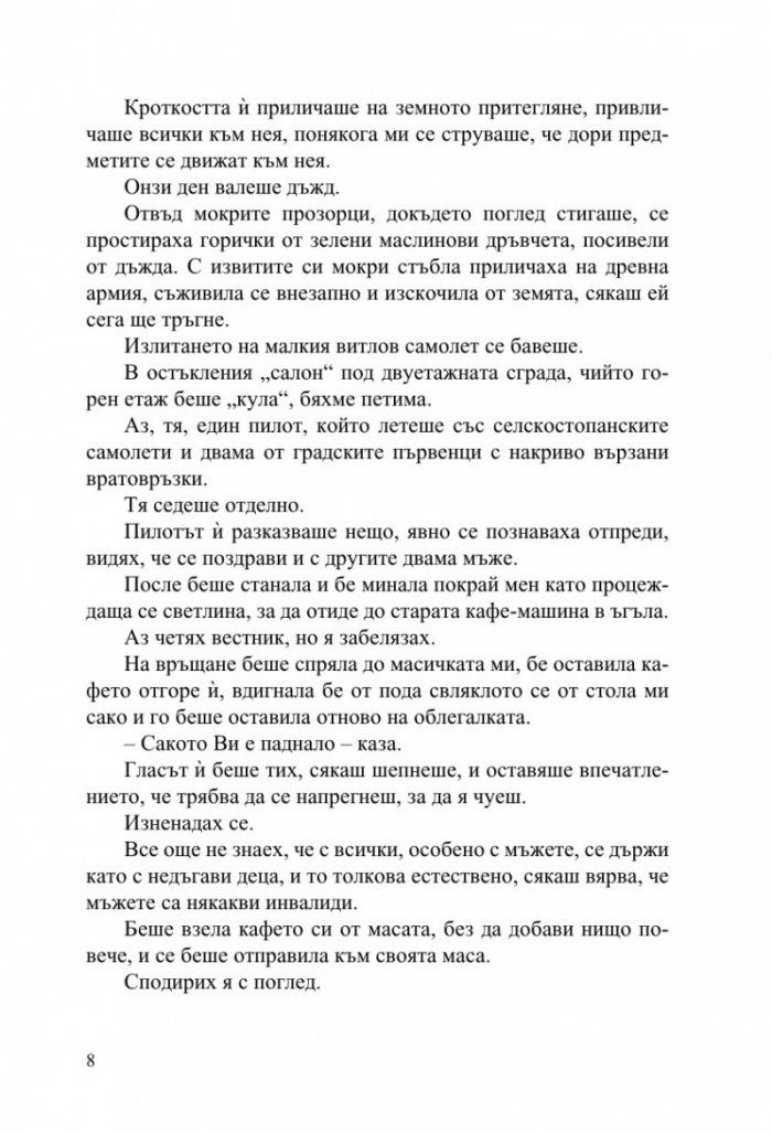 Край на играта