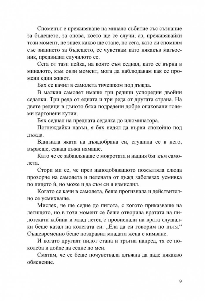 Край на играта