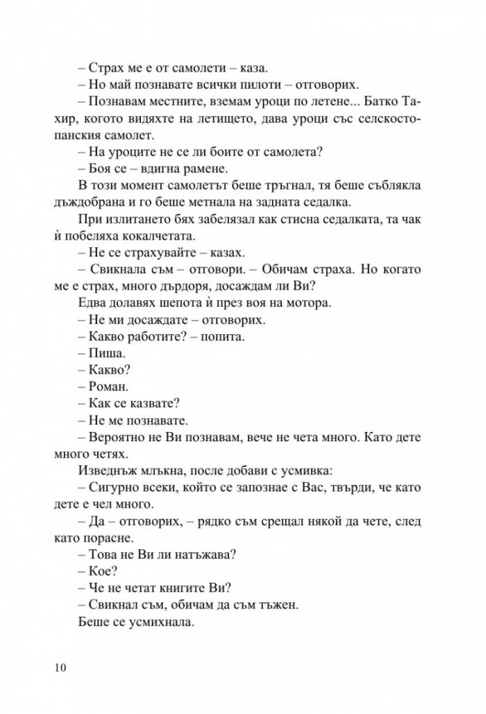 Край на играта