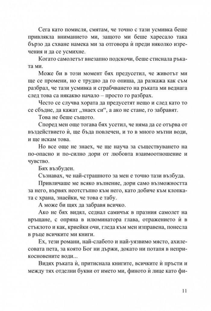 Край на играта