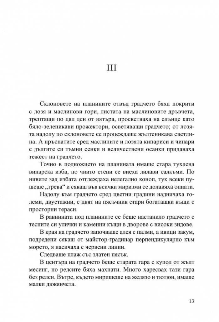 Край на играта