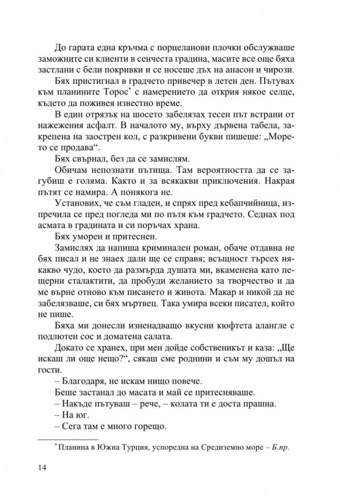 Край на играта