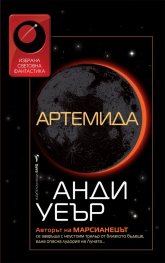 Артемида