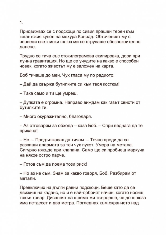 Артемида