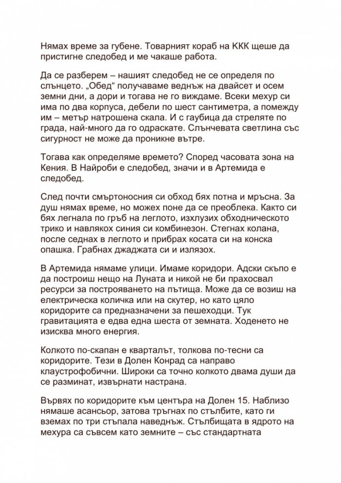 Артемида